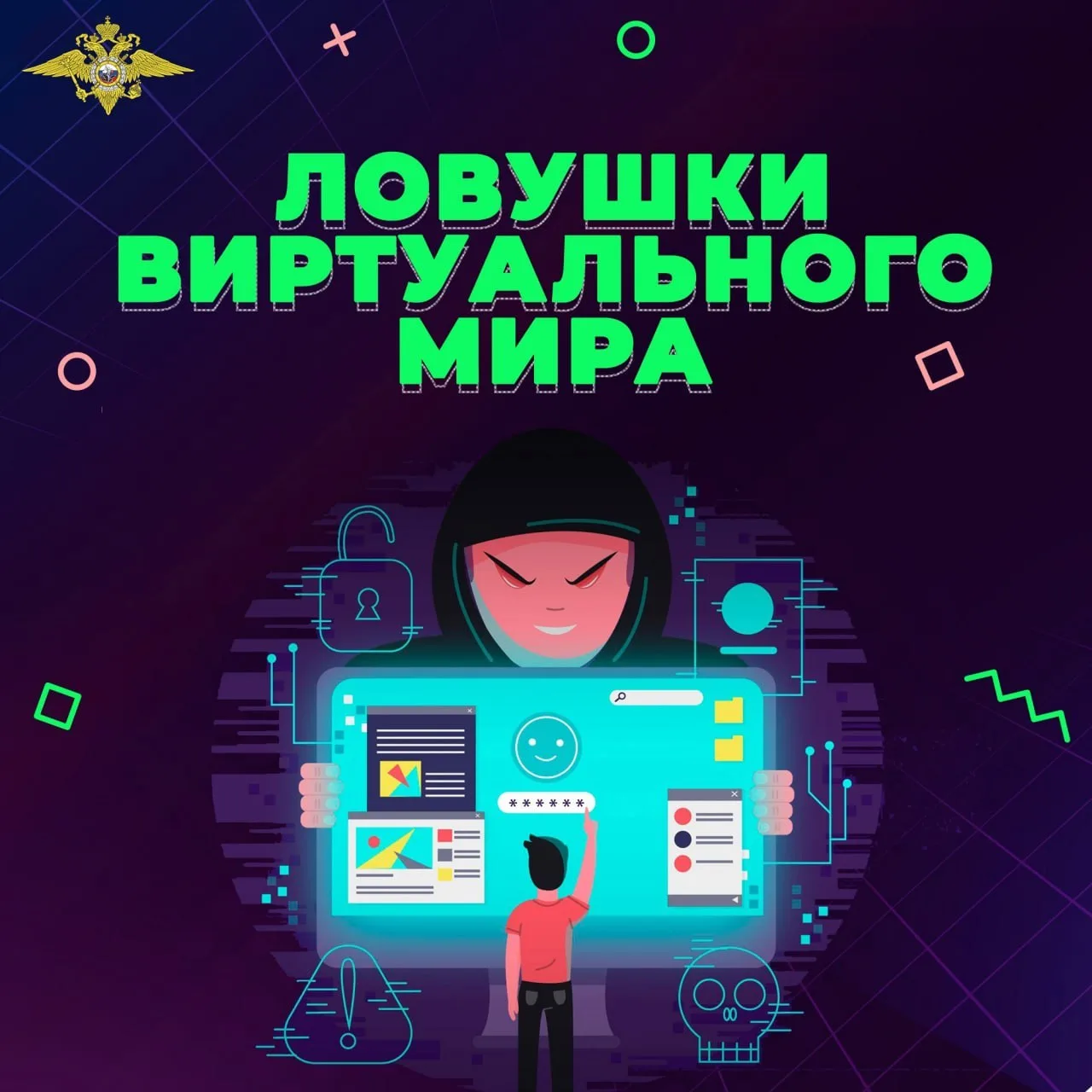 ☝🏻 ГУ МВД России по Херсонской области призывает вас скептически относиться к любым со...
