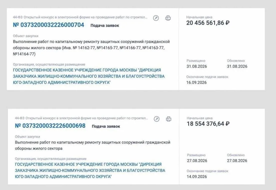 В Москве начали ремонт бомбоубежищ за 39 миллионов рублей!