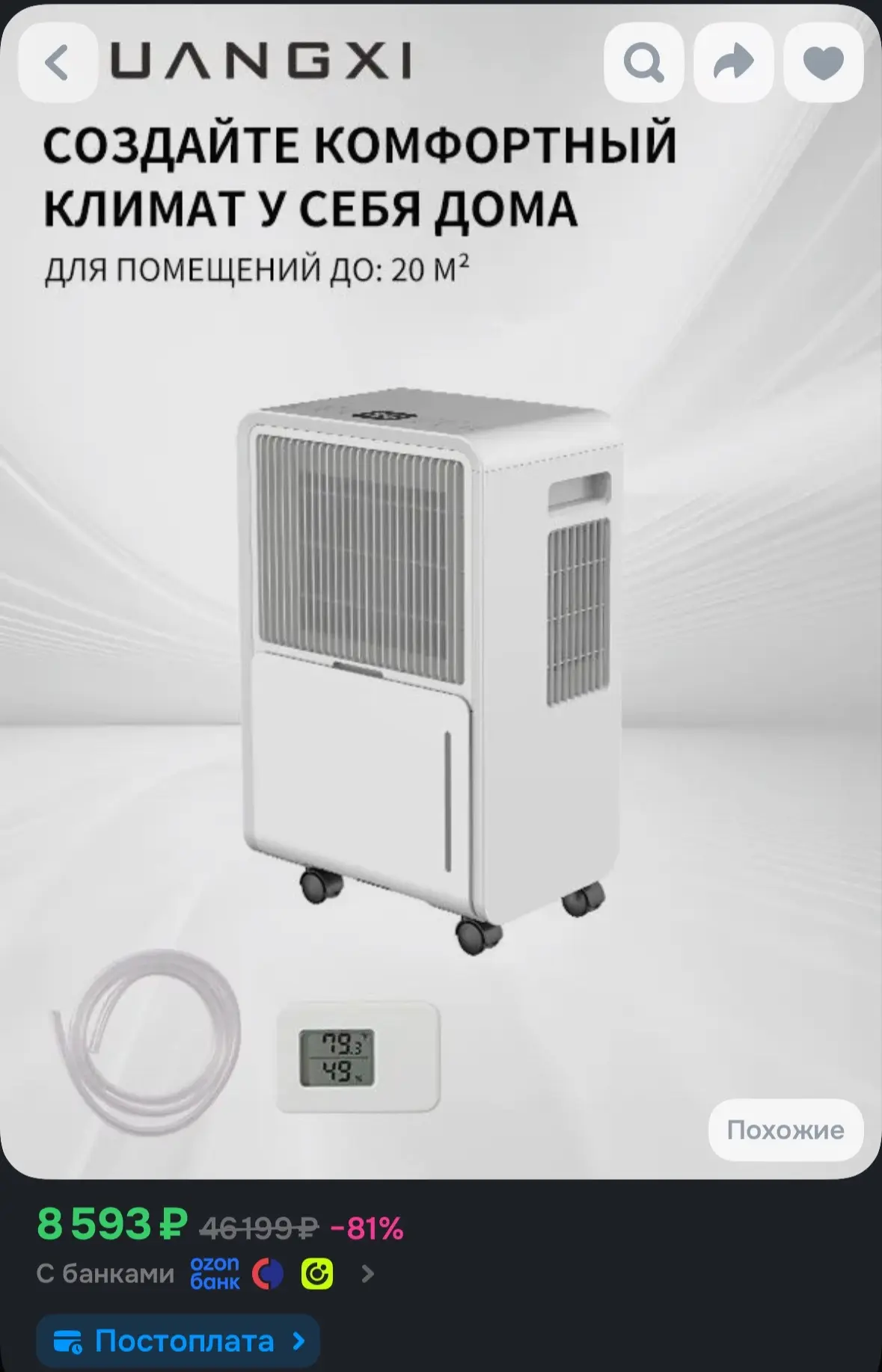 https://ozon.ru/t/j7YJtbo
