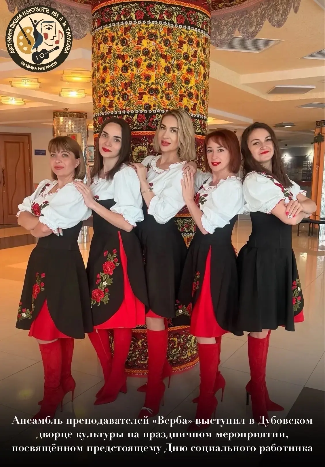 🎶Вчера ансамбль преподавателей «Верба» под руководством Т. А. Бастрыкиной выступил в Д...