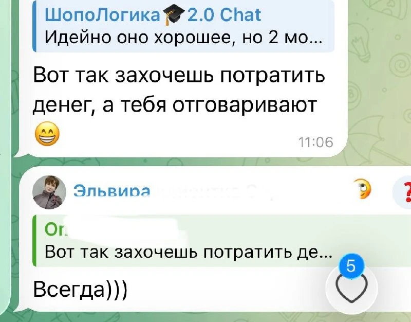 Девы мои в ШопоЛогике жалуются, что хотят потратить деньги на распродажах, а я им не велю 😂 девочки