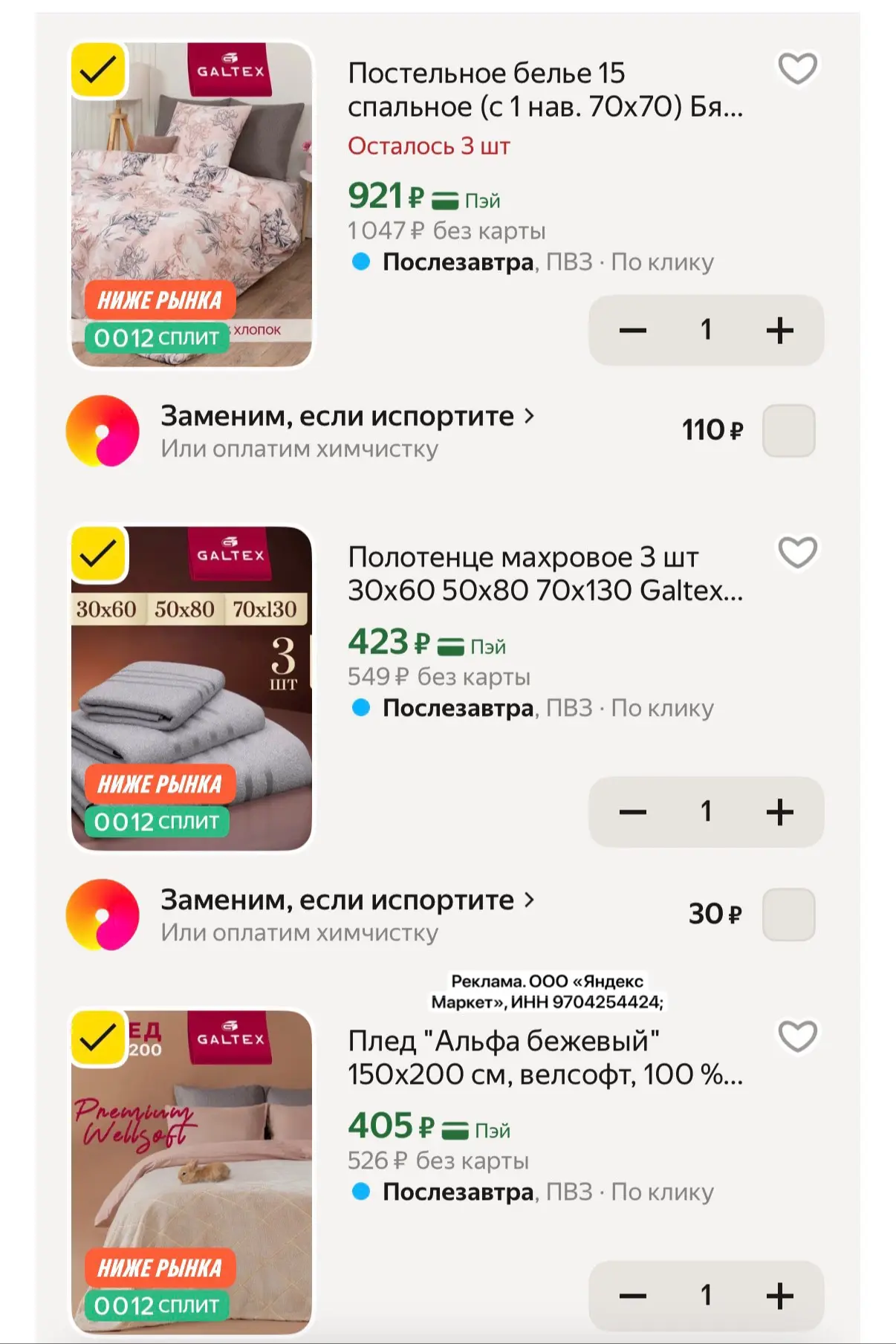 https://market.yandex.ru/cc/9v5fNY?erid=5jtCeReNx12oajzeztkaBnd