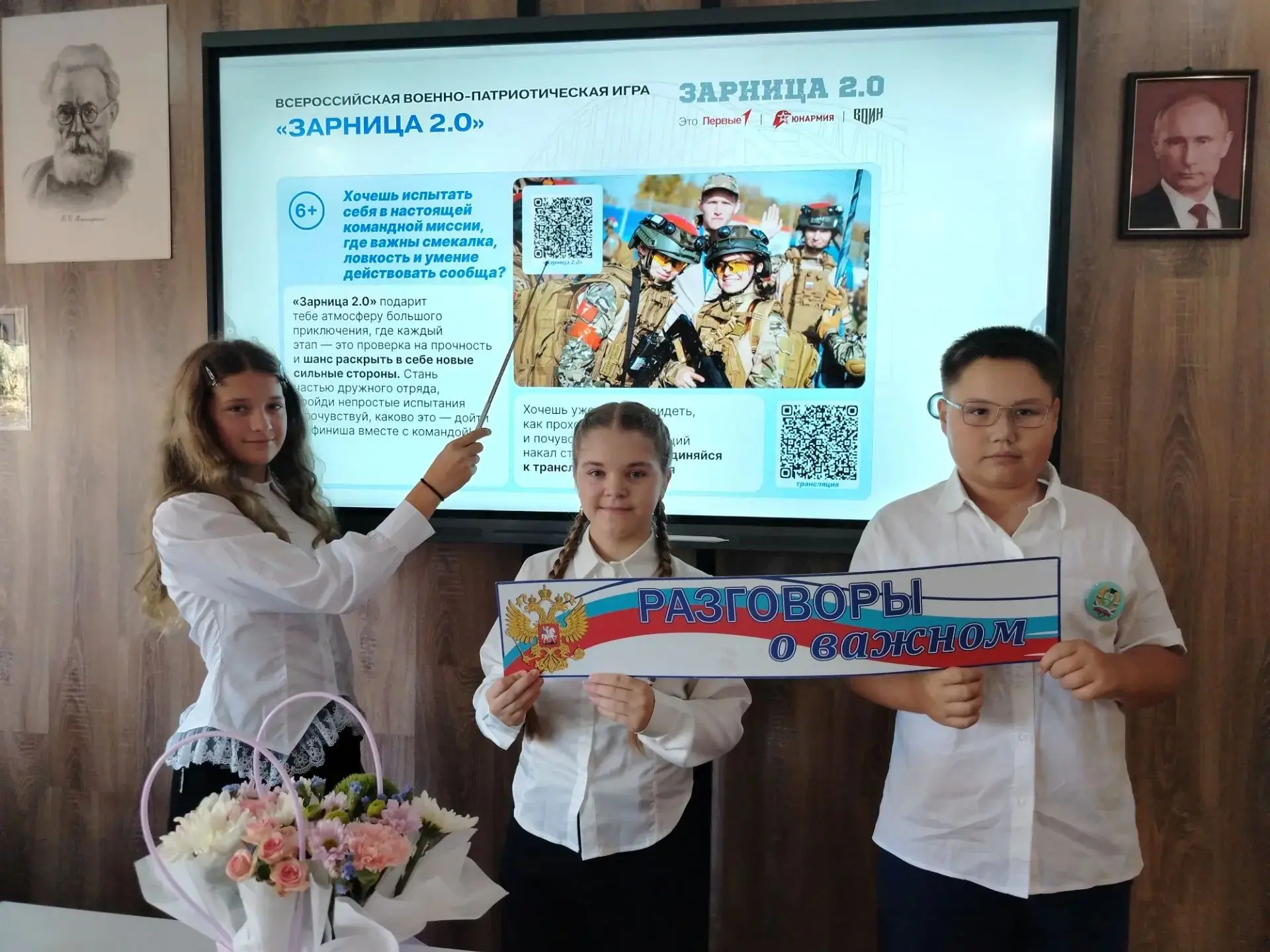 ПЕРВЫЙ «РАЗГОВОР О ВАЖНОМ» В НОВОМ УЧЕБНОМ ГОДУ