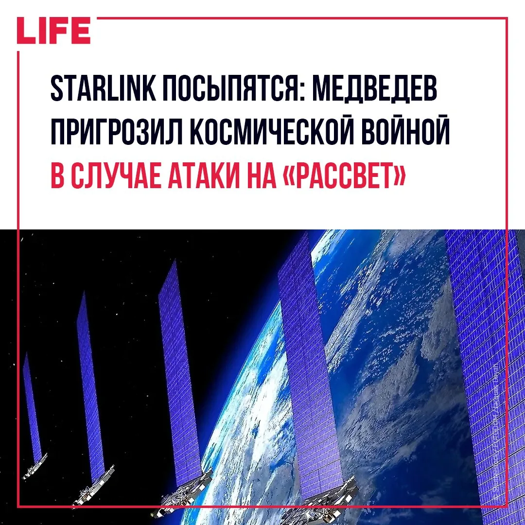 «Старлинки» могут посыпаться с орбиты, если российскую спутниковую группировку «Рассвет...