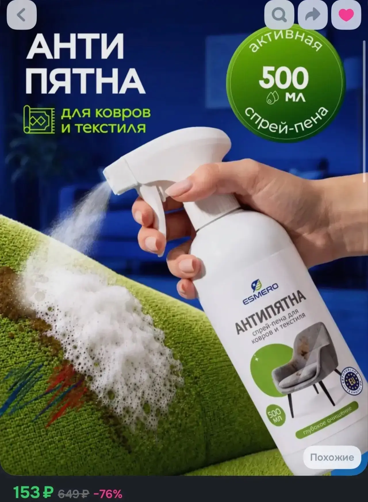Девочки, очень хорошее средство 👍🏻