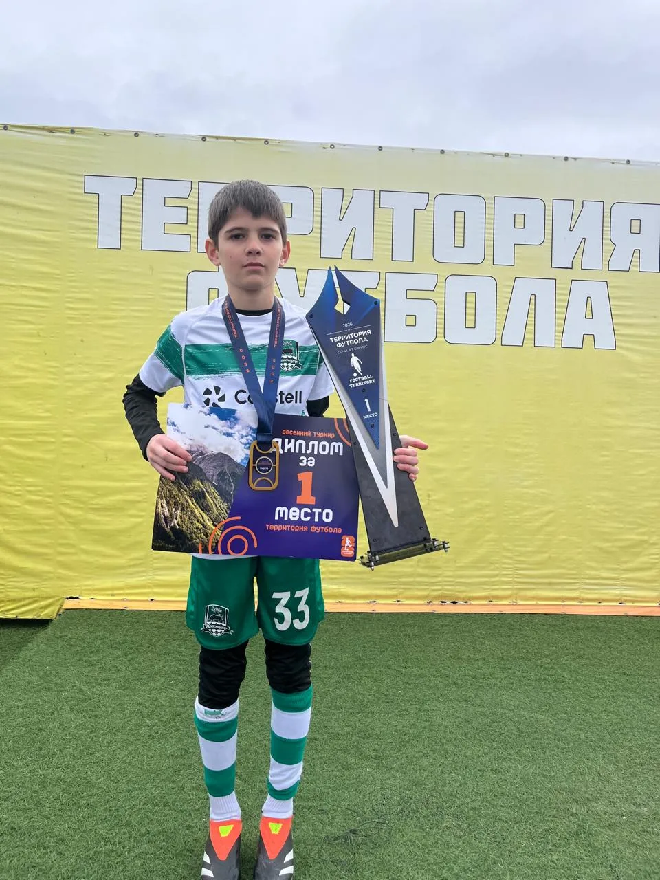 Ученик 3 "А" класса Абаев Джамбулат и его сборная команда краснодарского края по футболу "Краснодар"