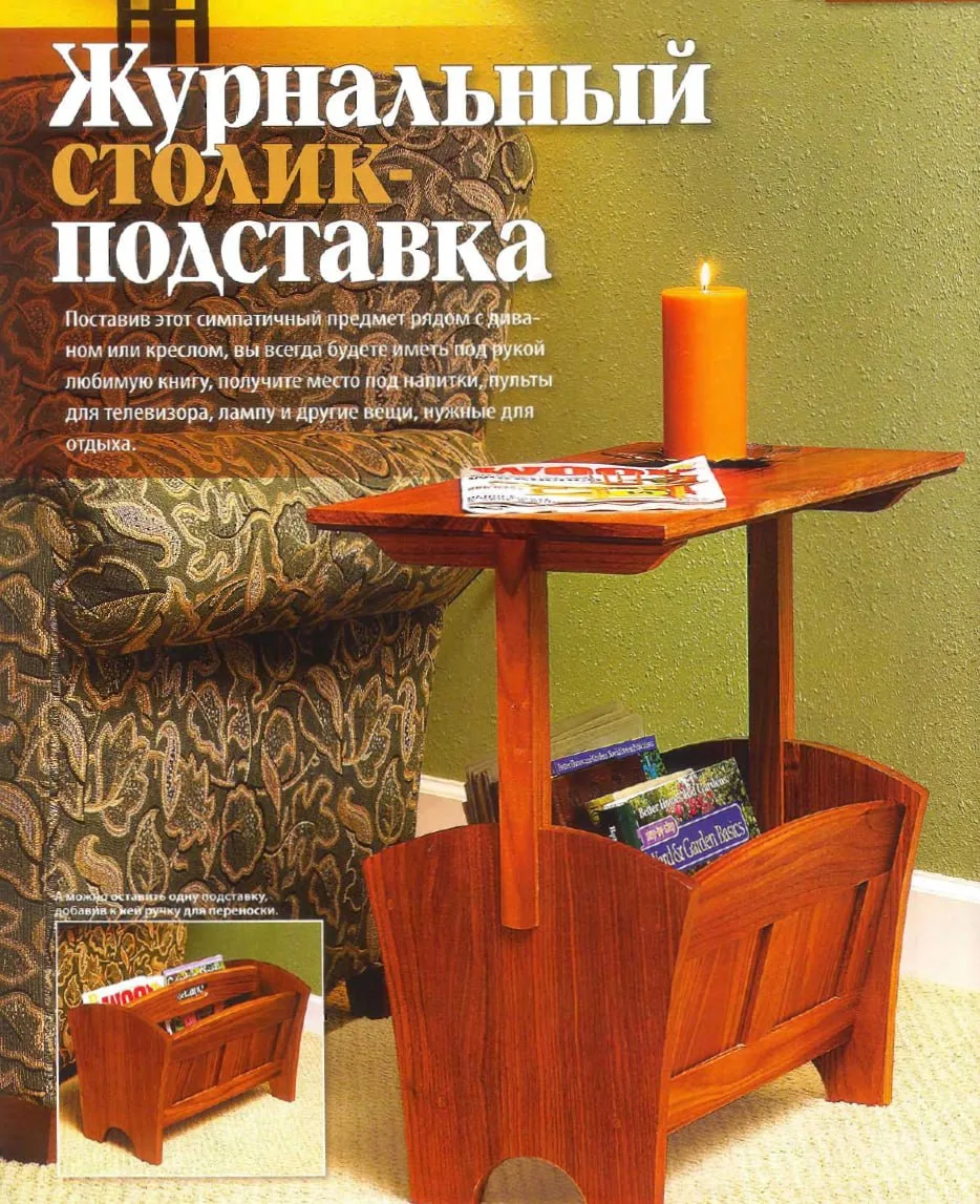 Столик-подставка.

Я из Питера👈нажимай
Я из Москвы👈переходи
