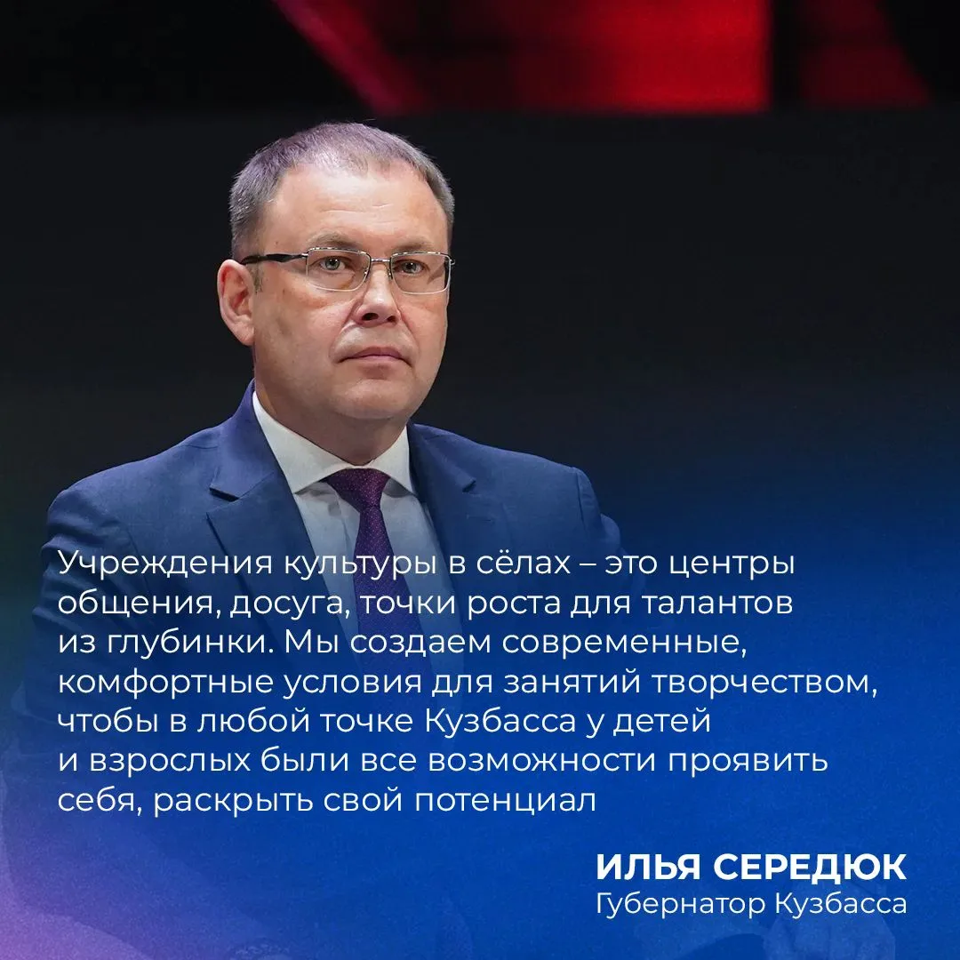 Кузбасс – регион-труженик, который умеет культурно отдыхать! 

И предоставляет все возможности для р