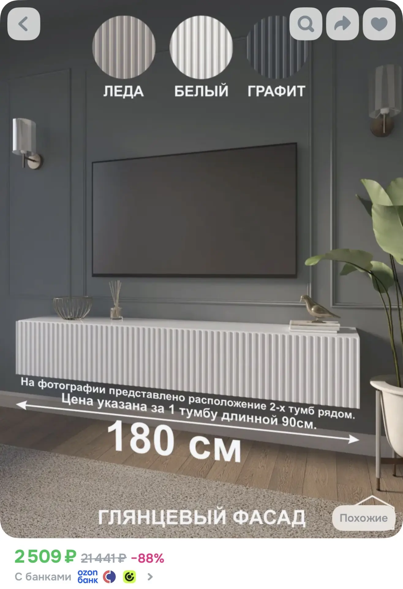 https://www.ozon.ru/product/tumba-pod-televizor-podvesnaya-linii-mtv3-300x900x315-mm-be...