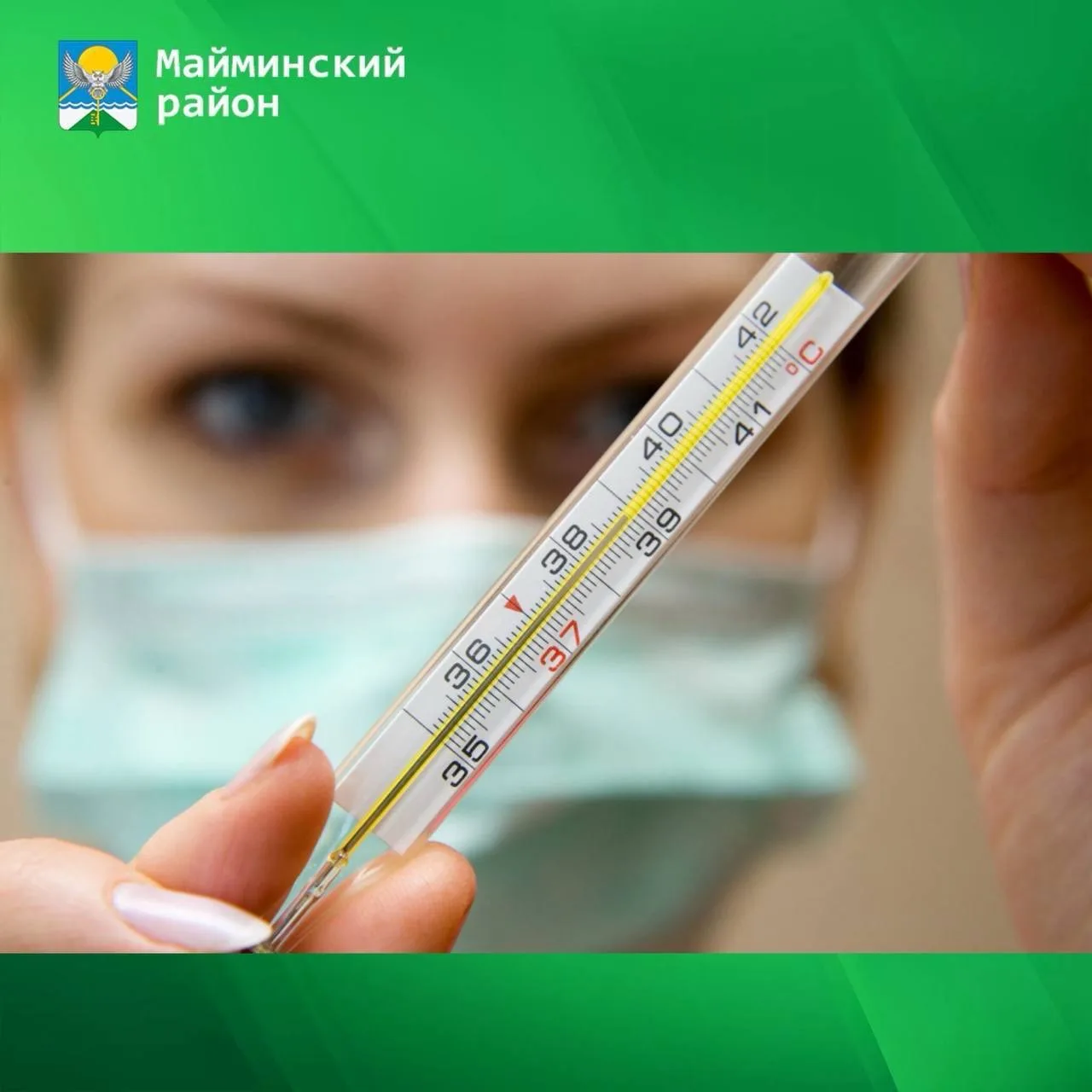 ❗️Роспотребнадзор информирует, что за прошлую неделю зарегистрировано 648 случаев ОРВИ, из них 424 (
