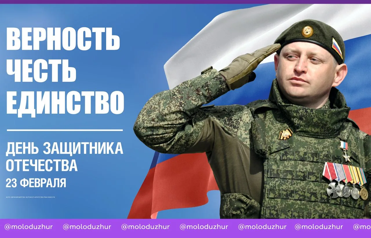 23 февраля 2026 года в городе Ужуре состоится торжественный митинг, посвященный празднику "День защи
