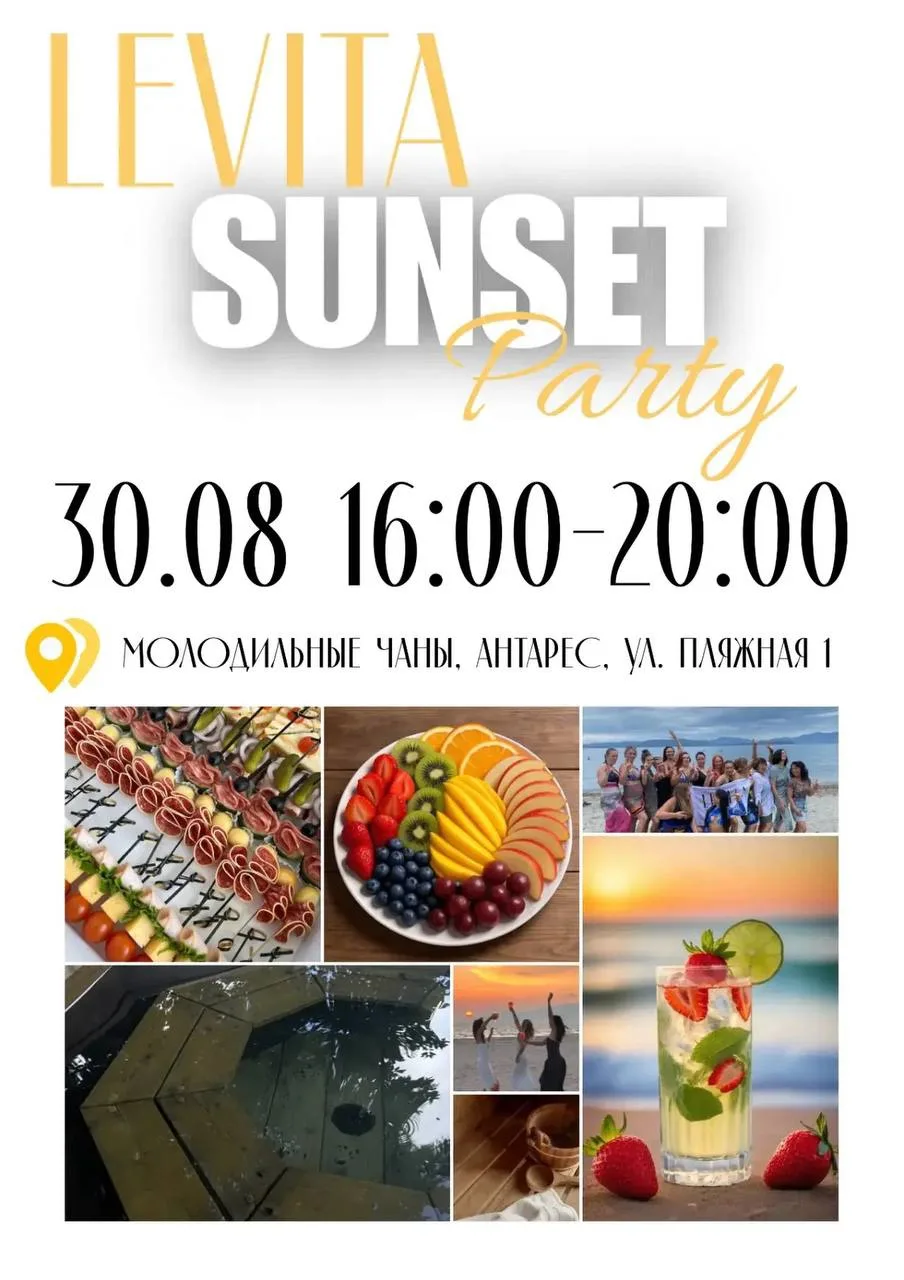 🌅 LEVITA SUNSET PARTY 🌅