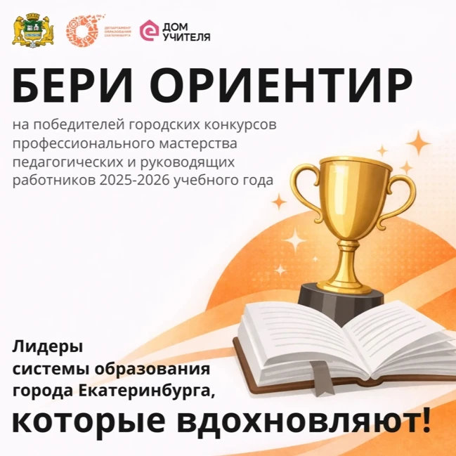 Неделя Славы: время говорить о тех, кем мы гордимся! #НеделяСлавы@ekb_edu