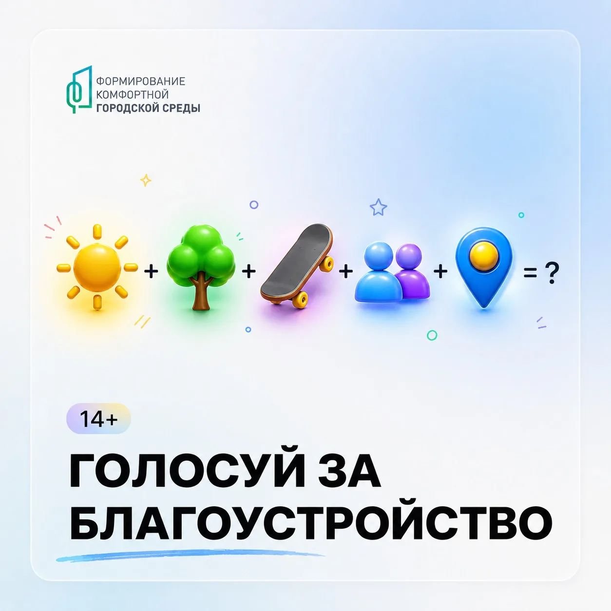 👀 Лето началось. Самое время выбирать места, где хочется гулять после уроков, встречат...