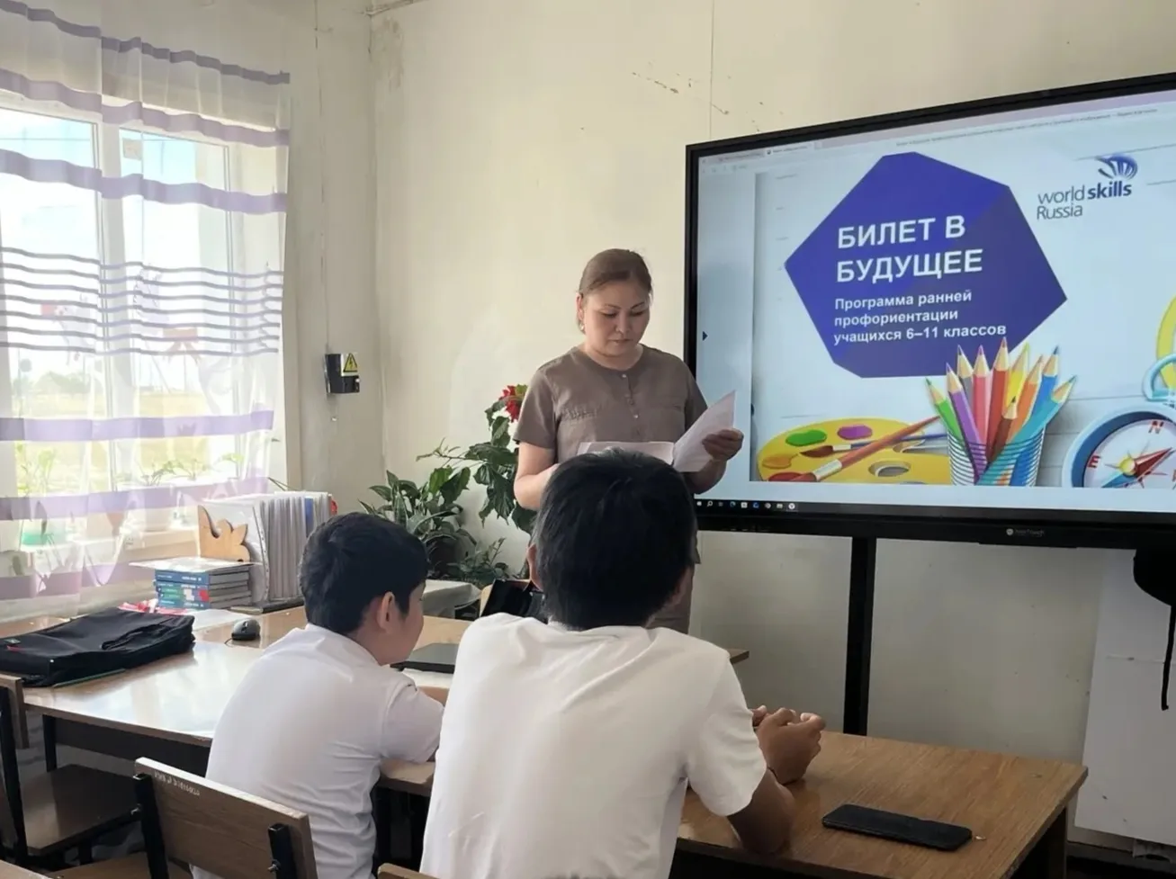 🔶Мукубенова Э. А, кл. рук 7 кл. провела классный час "Билет в будущее: как школьники п...