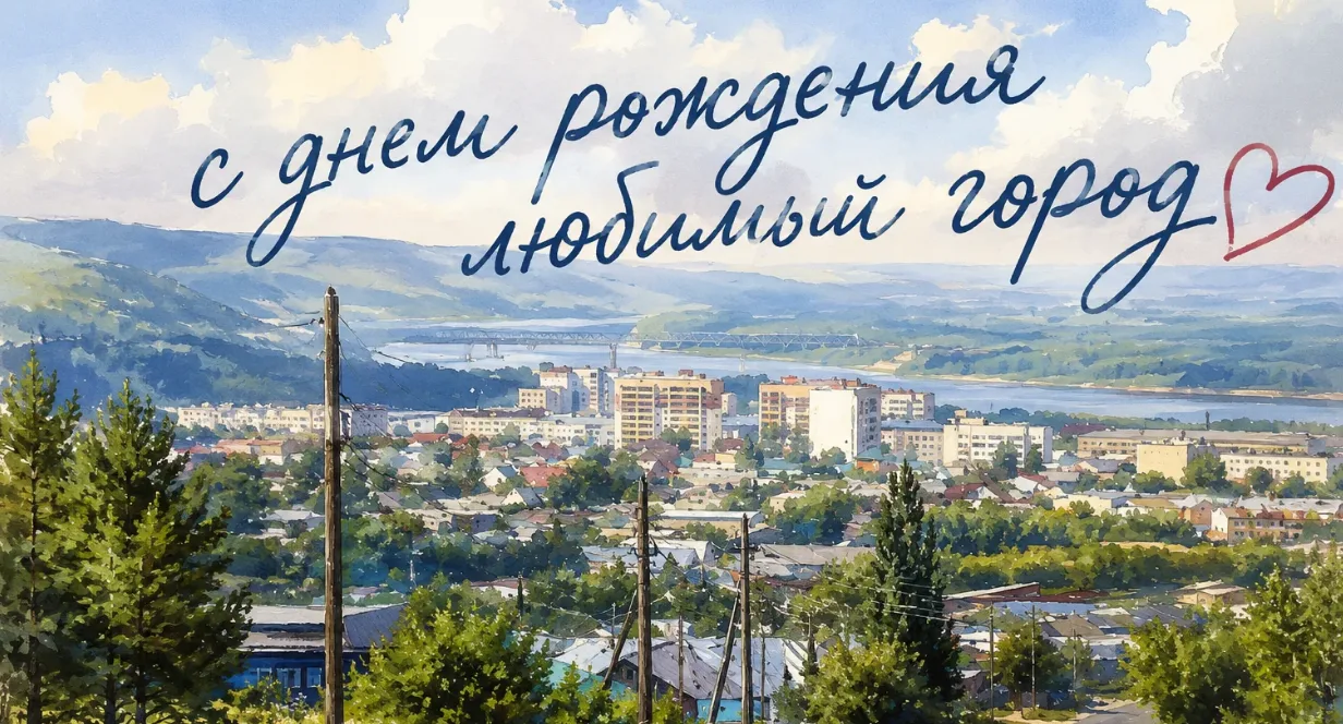 Дорогие жители Вятских Полян!

Сегодня особенный день – день рождения нашего любимого города! От все