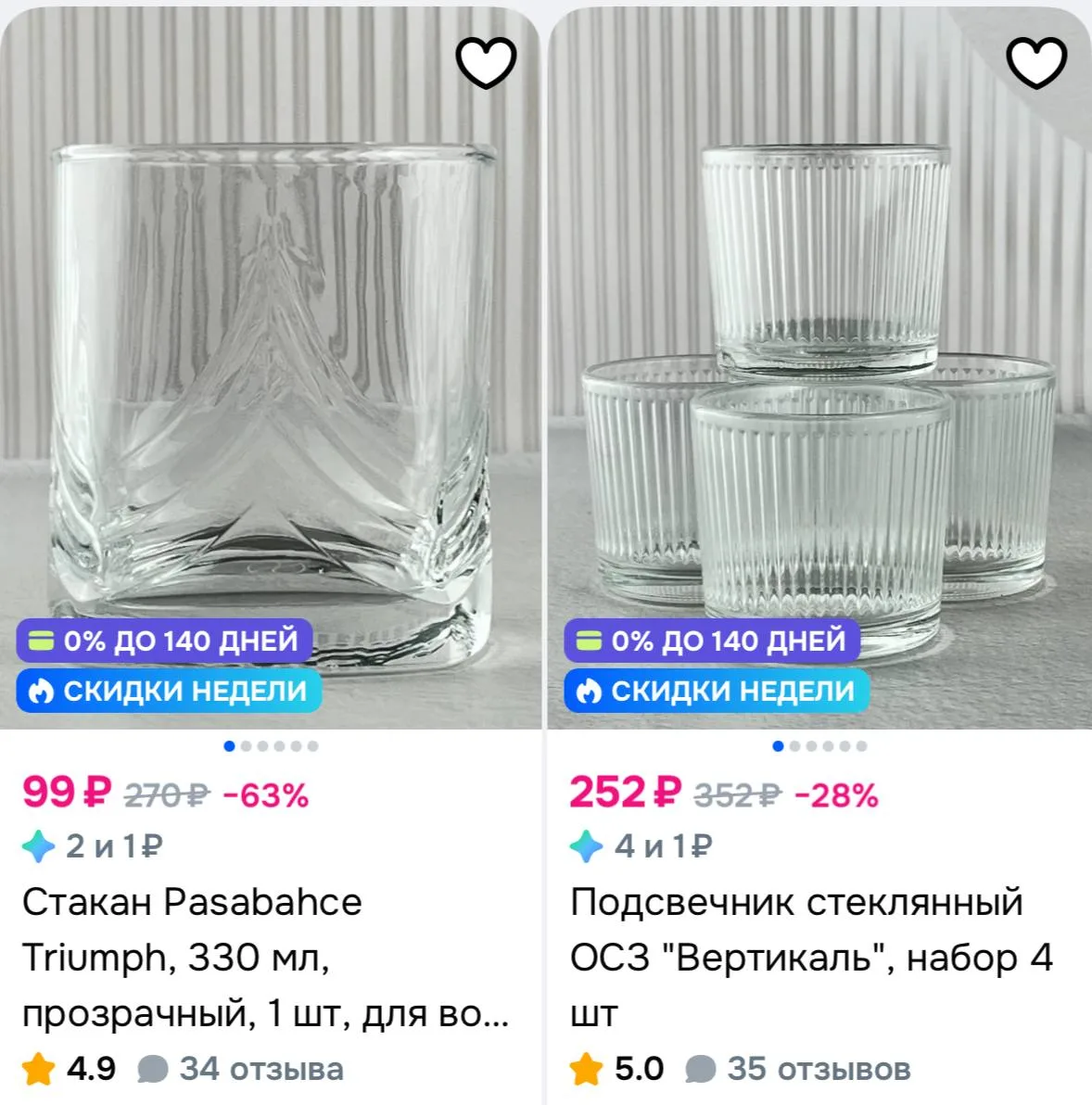 https://ozon.ru/s/krasota-stekla-2878043