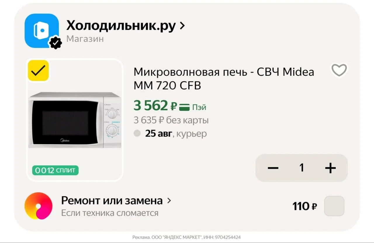 🛍Яндекс Маркет🛍