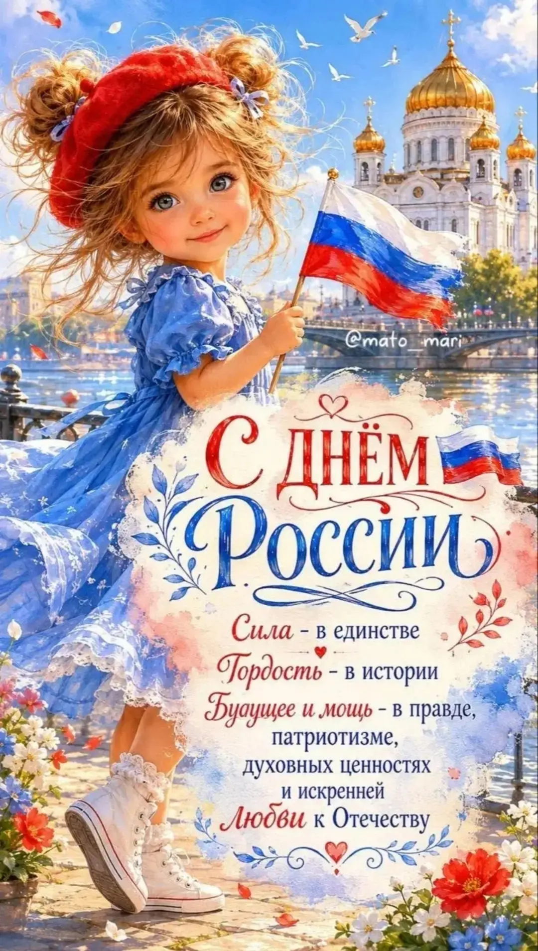 🇷🇺Уважаемые коллеги, дорогие ученики и родители!