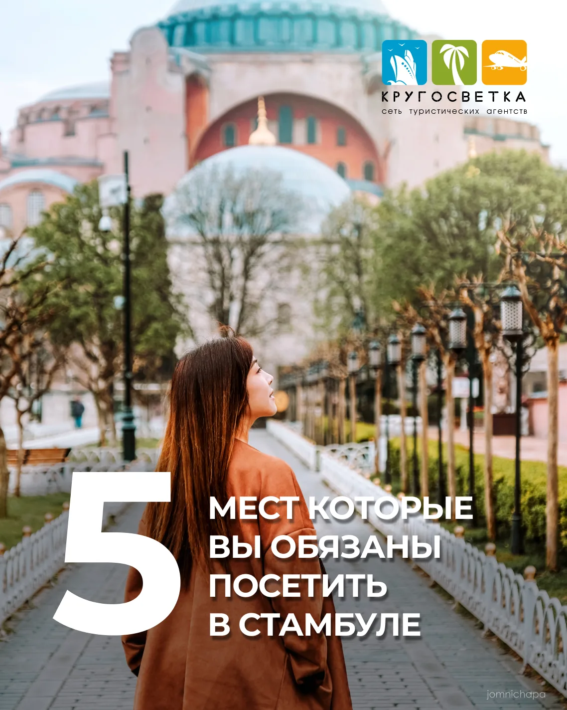 🕌 ДОСТОПРИМЕЧАТЕЛЬНОСТИ СТАМБУЛА: ЧТО ПОСМОТРЕТЬ - ГЛАВНЫЕ МЕСТА СТРАНЫ