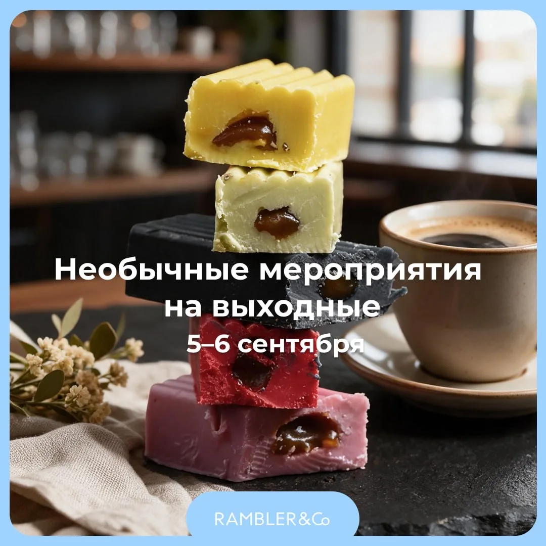 Куда сходить в эти выходные, чтобы прокачать все 5 чувств? Лови карту впечатлений: арт-...