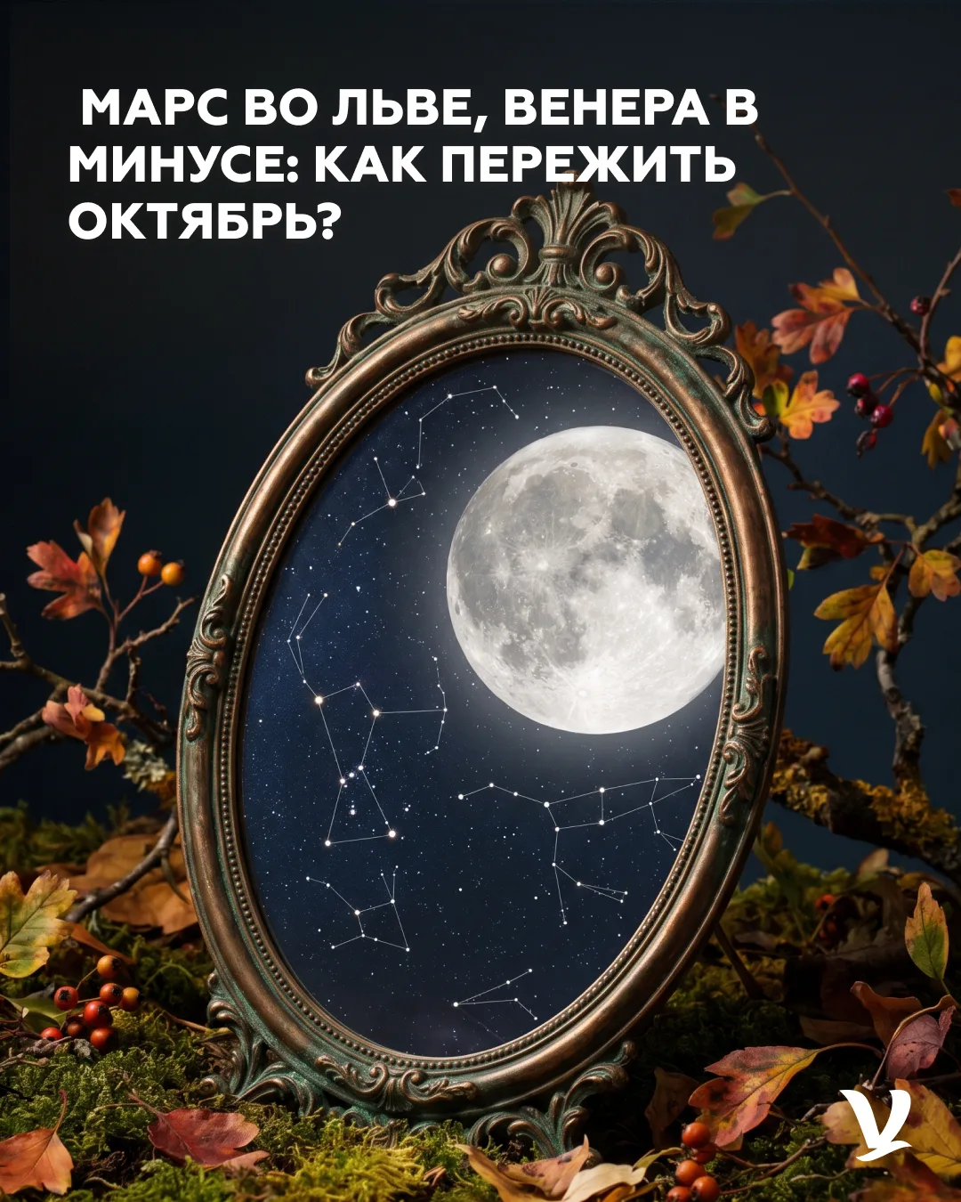 Октябрь будет достаточно ярким и эмоциональным месяцем, для некоторых даже весьма сложн...
