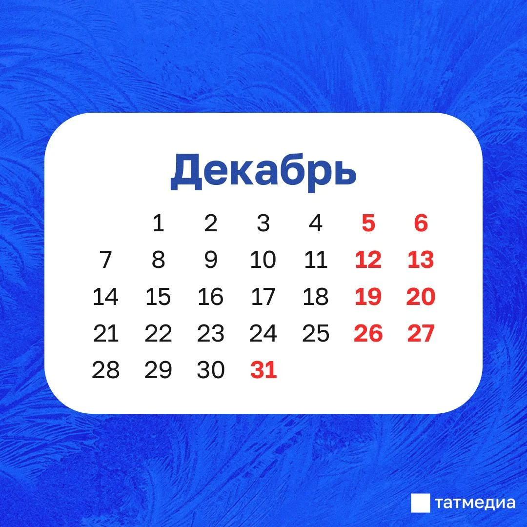 ❄️📆 Эксперты назвали декабрь самым выгодным месяцем для отпуска зимой