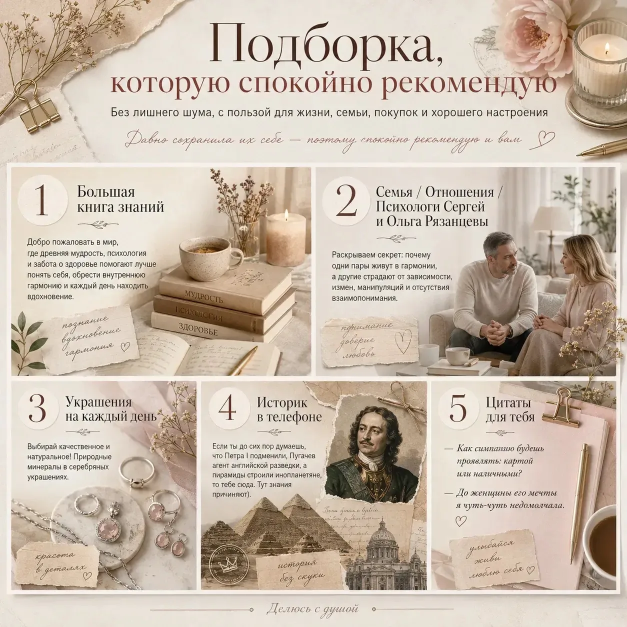 Делюсь подборкой каналов, которые действительно могут пригодиться 

Давно читаю их сама — поэтому сп