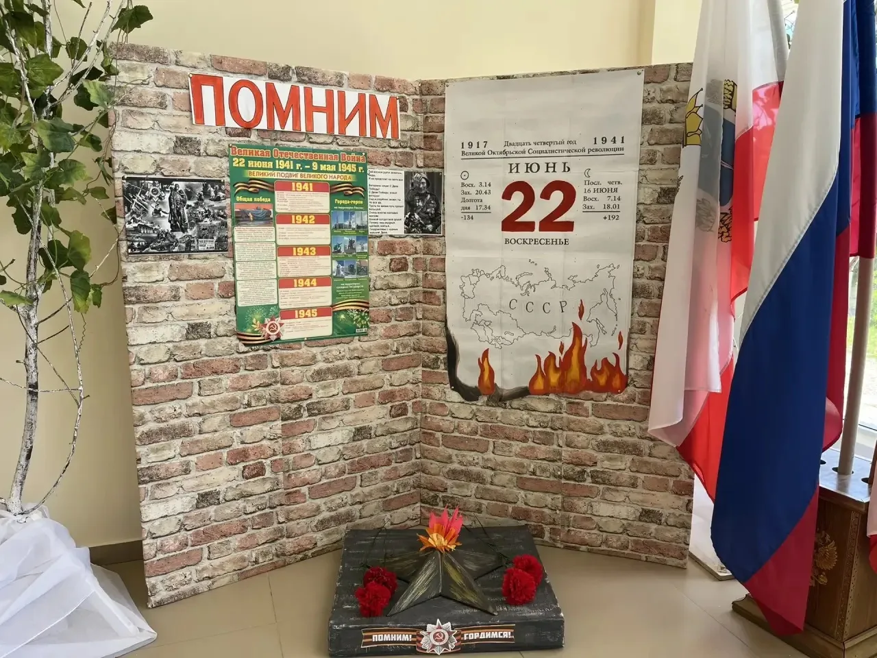Подвиг, запечатлённый в памяти🕯️ 

Театрализованная концертная программа «Память, высеченная в серд