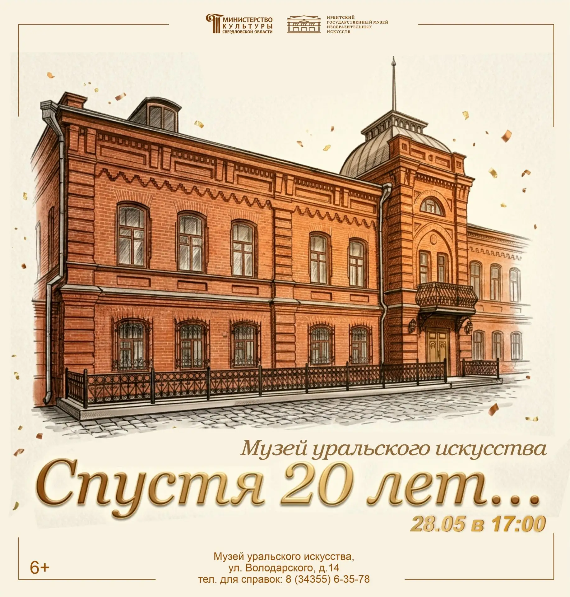 Друзья! В этот четверг, 28 мая, приглашаем вас на праздничную презентацию, посвящённую ...