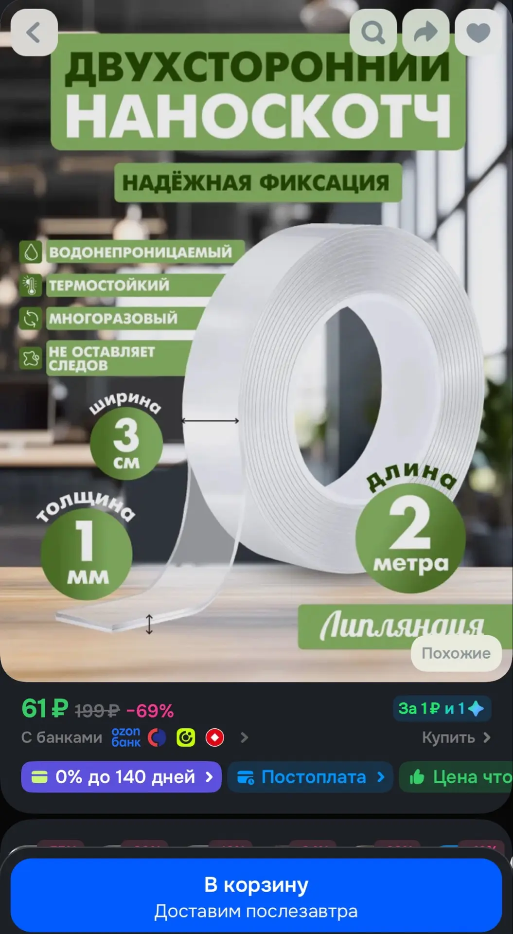 https://ozon.ru/t/AxPUrrh