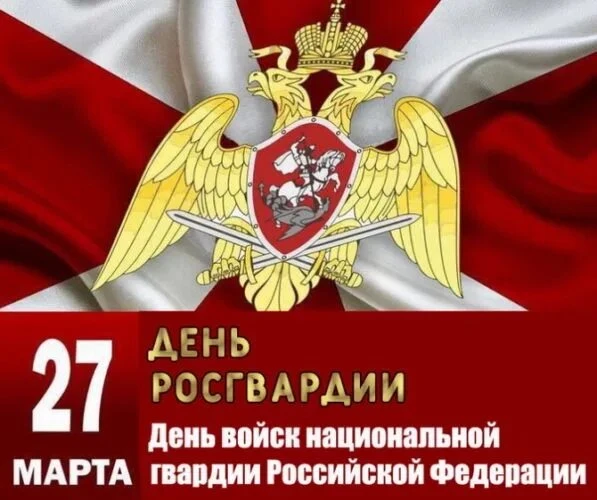Поздравляем кадетов профильных классов направления Росгвардии с праздником.                         