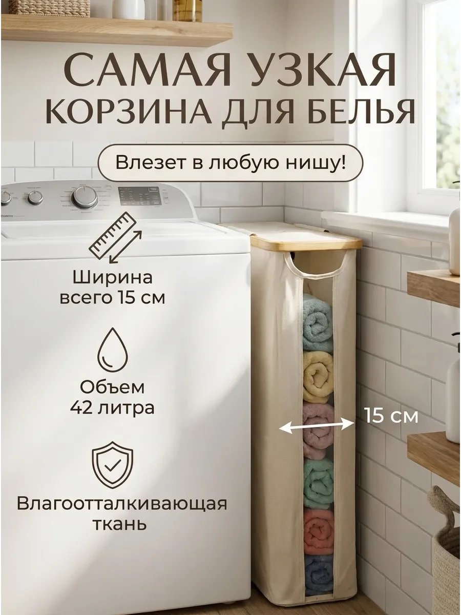 ⚡️ Корзина для белья узкая с крышкой 15 см для ванной бежевая

💵 Новая цена: 1263 ₽ (Скидка 74.5%)
