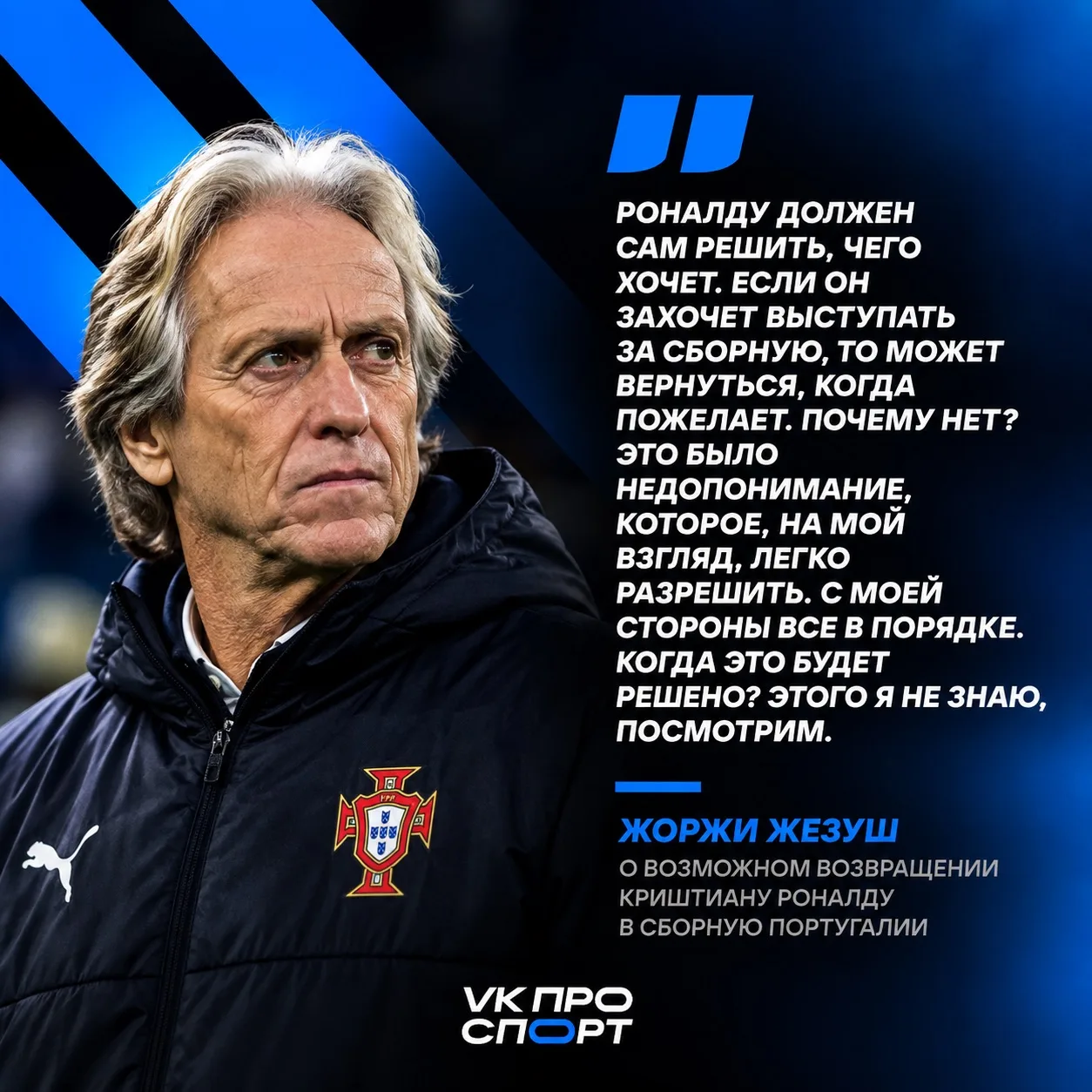 Дверь в сборную для Криша всё ещё открыта 🇵🇹