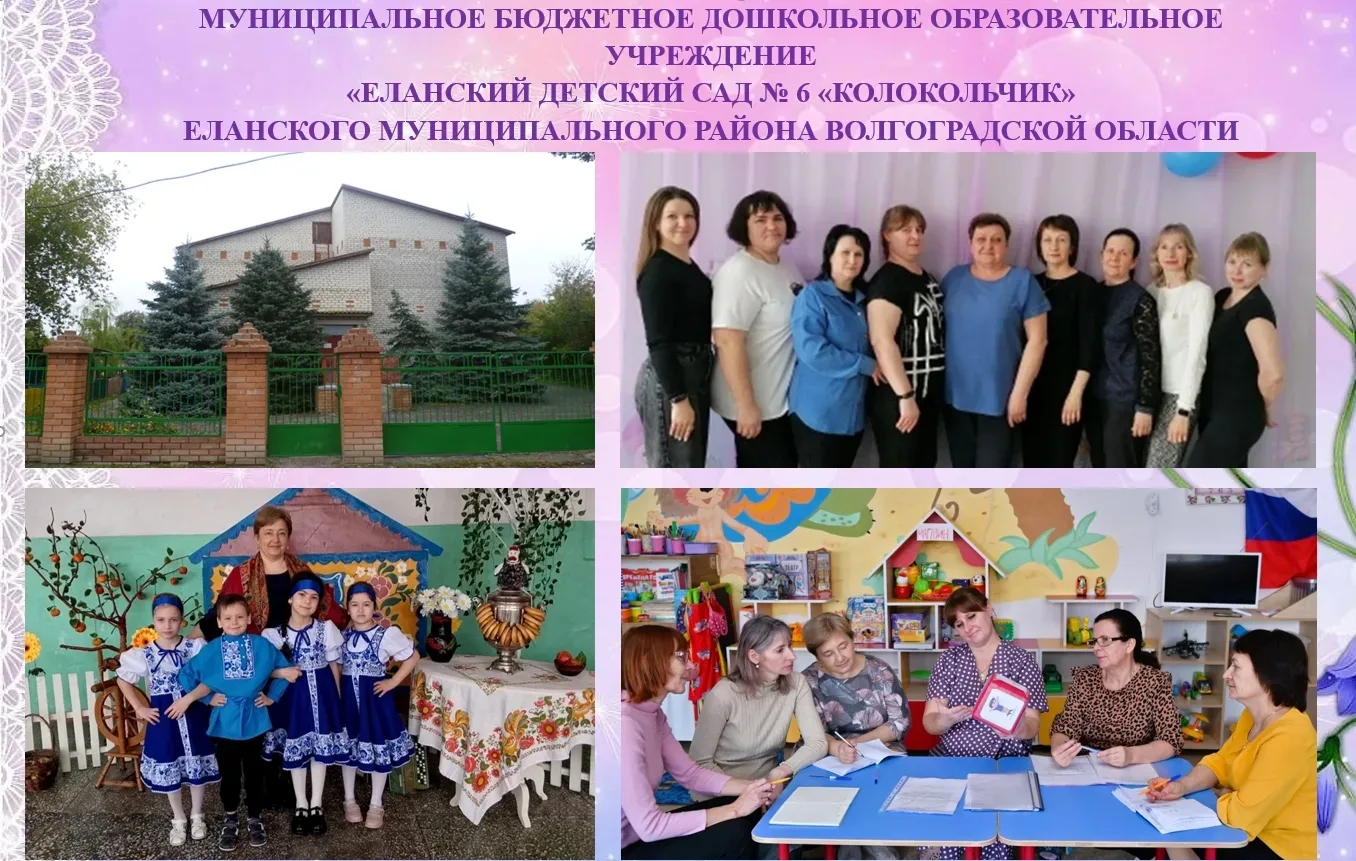 Подведены итоги областного конкурса «Дошкольная образовательная организация года».