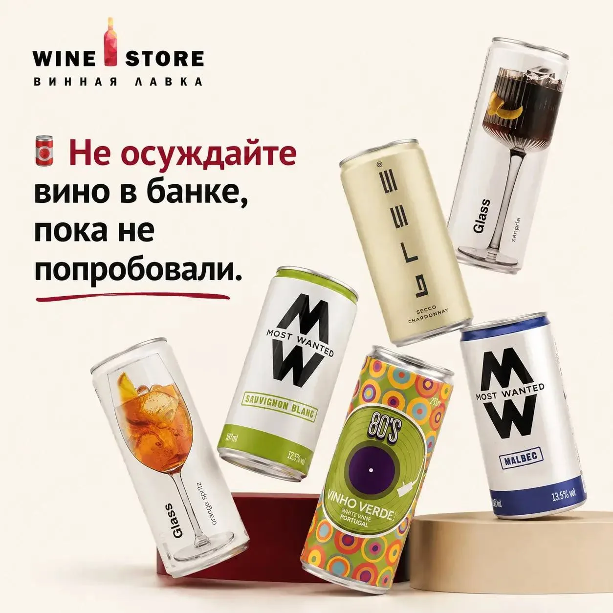Еще недавно баночное вино казалось чем-то несерьезным.