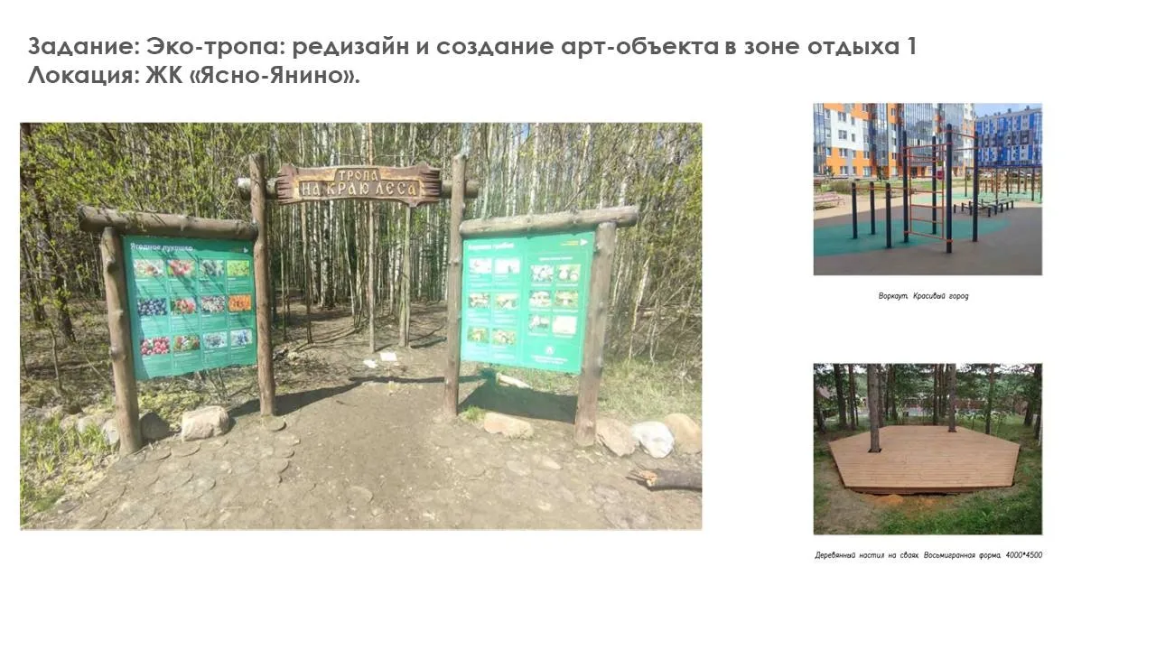 Конкурс для студентов от ГК «КВС»: разработай проект редизайна Зоны отдыха, который буд...