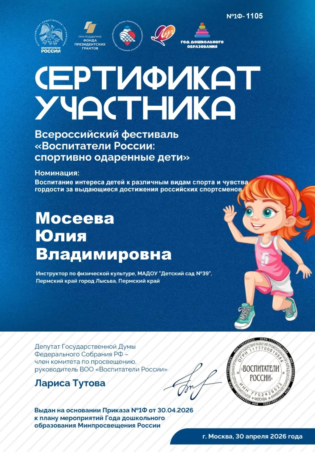 👫 В детском саду  раскрываются физические способности детей, формируется интерес к спо...