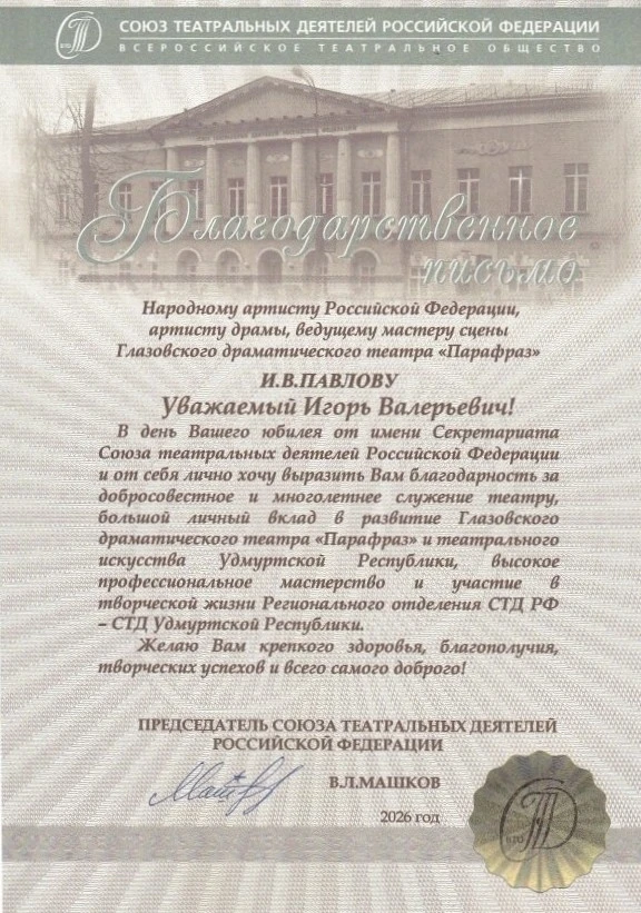 🌟 Большая честь и заслуженное признание!
 
Вчера на торжественной церемонии награждения победителей