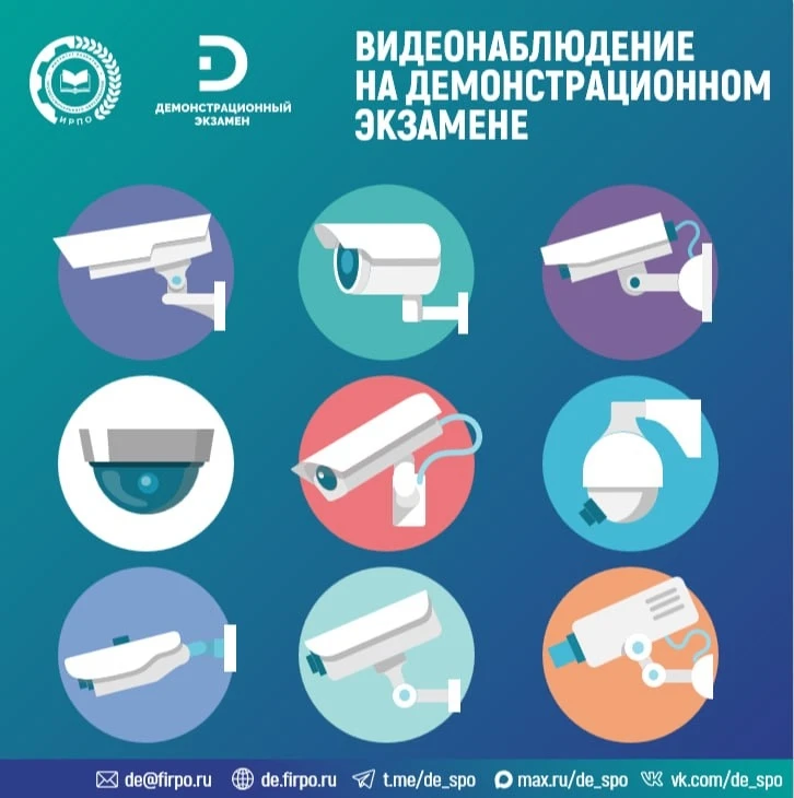 🎥 Видеонаблюдение на демонстрационном экзамене: коротко о важном