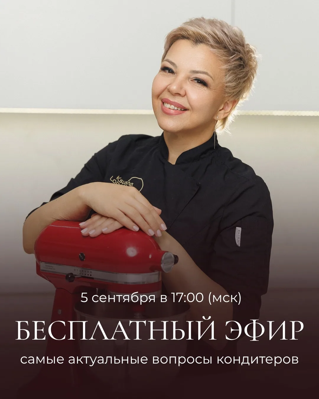 Приглашаем на бесплатный прямой эфир!