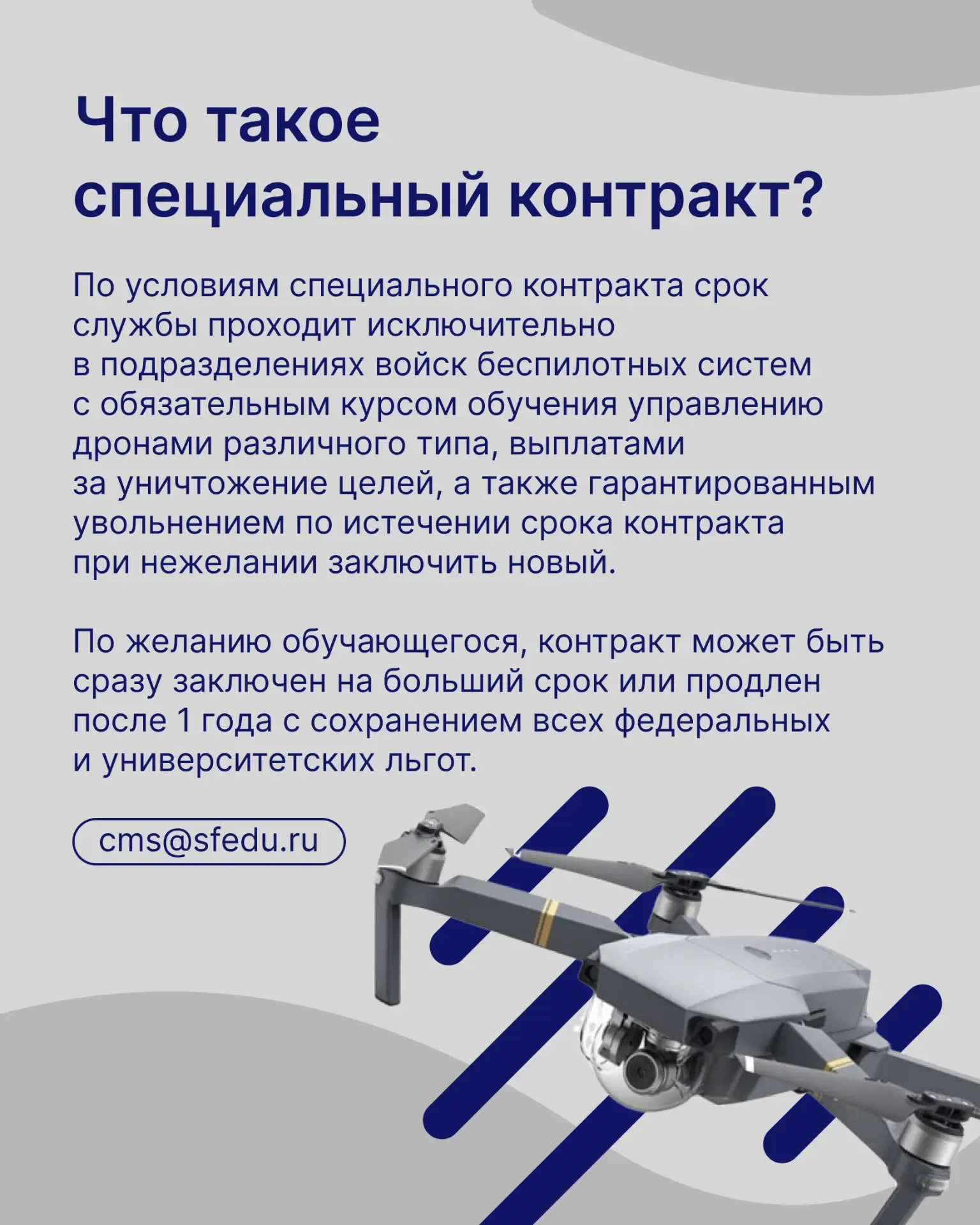 Это не просто служба, это продуманный формат построения уникальной карьеры в элитных во...