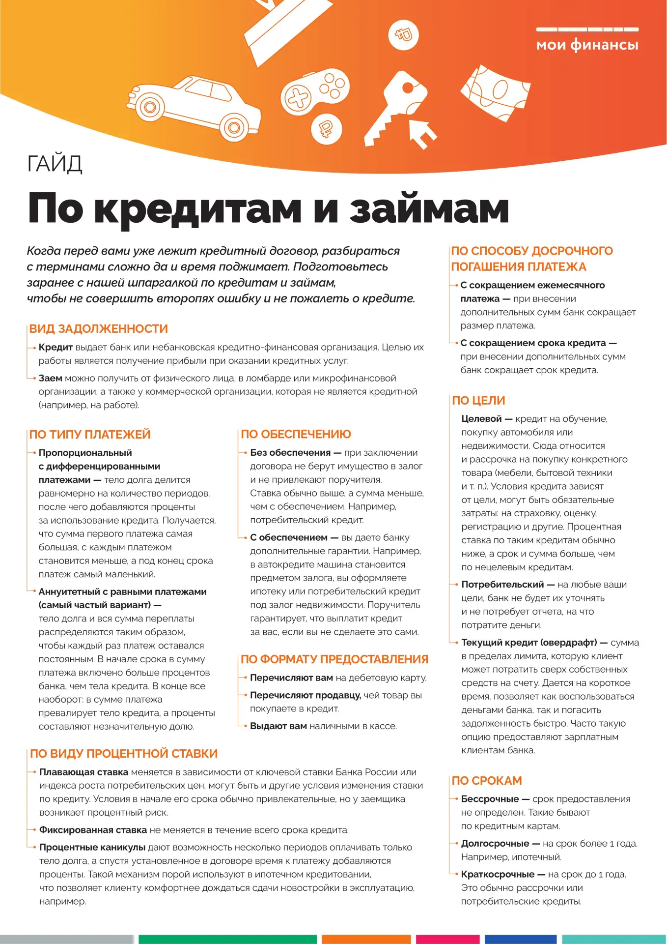 #ИнжавинскийМО