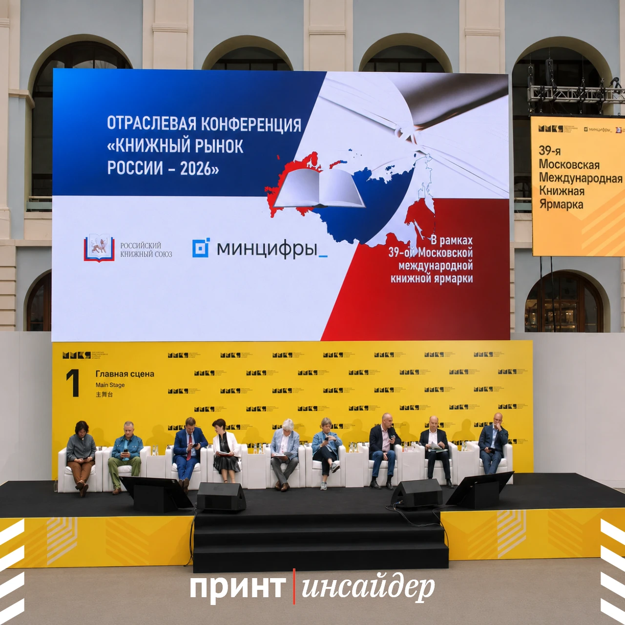 Книжный рынок-2026: бумажные книги под давлением, «цифра» выходит вперёд