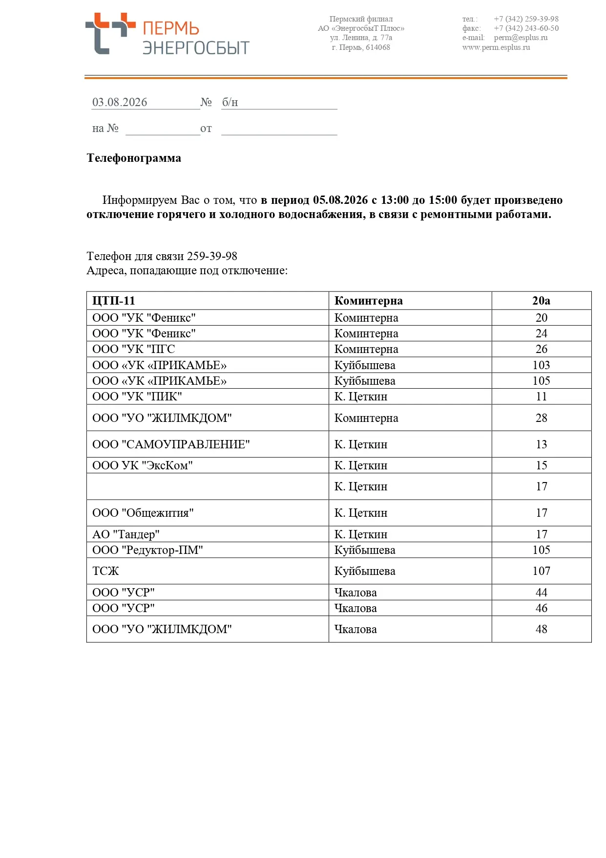 Медиа публикации