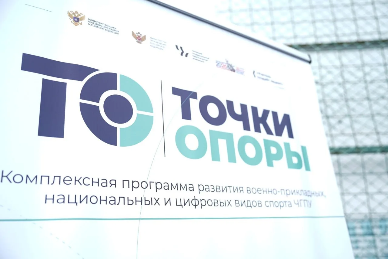 В Чеченском государственном педагогическом университете начался образовательный этап Ко...