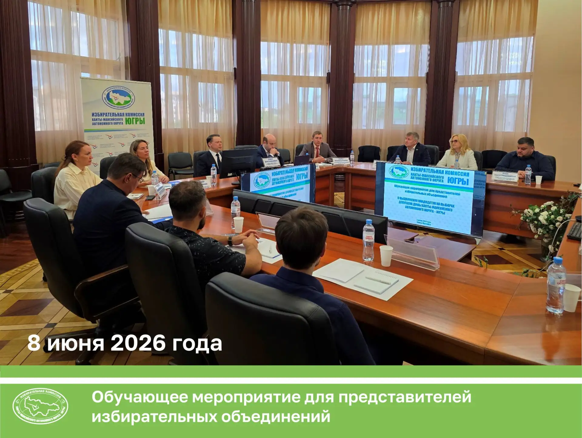 В Избиркоме Югры состоялось обучающее мероприятие для представителей региональных отделений политиче