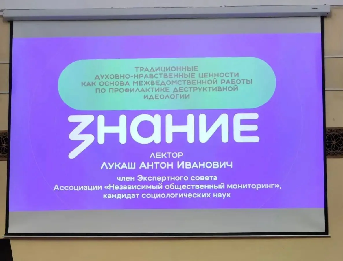 ⚡️Сотрудники ГБУВО «ЦДНИВО» - слушатели лекций от «Знания»