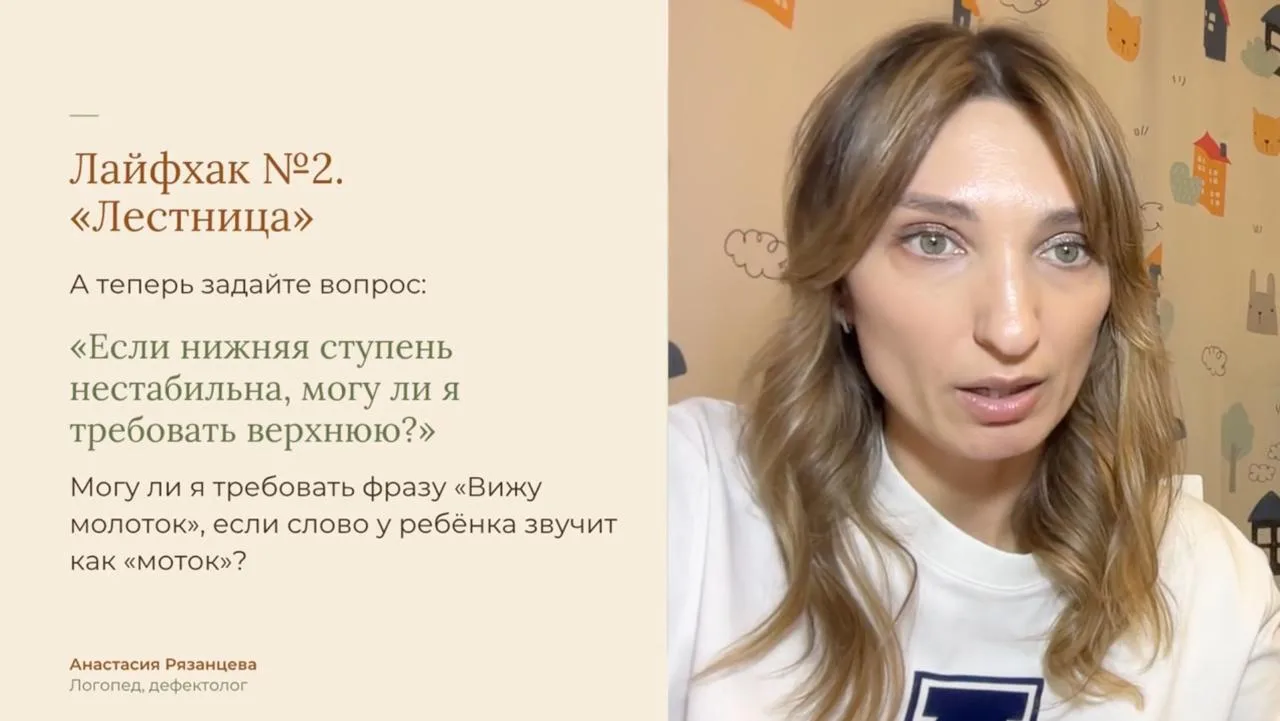 Разбираем лайфхак «Лестница»
