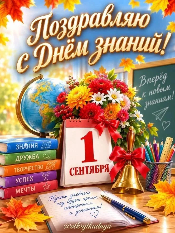Дорогие школьники, уважаемые педагоги, родители и жители Бабаюртовского района!